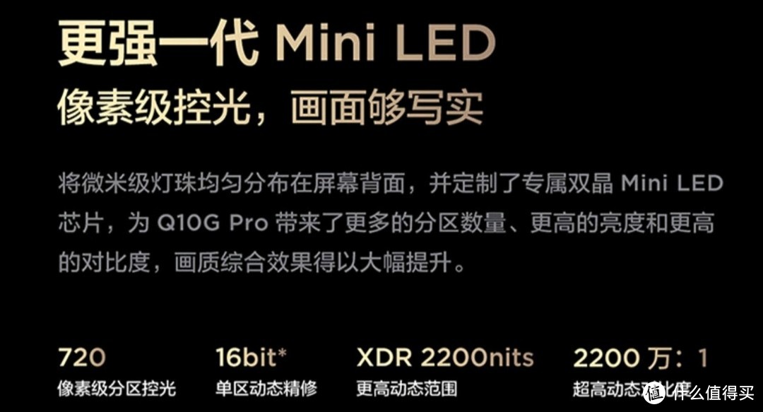 TCL电视 75Q10G Pro 75英寸 Mini LED 144Hz刷新率 金属全面屏电视 4K超高清 液晶平板电视机 75英寸