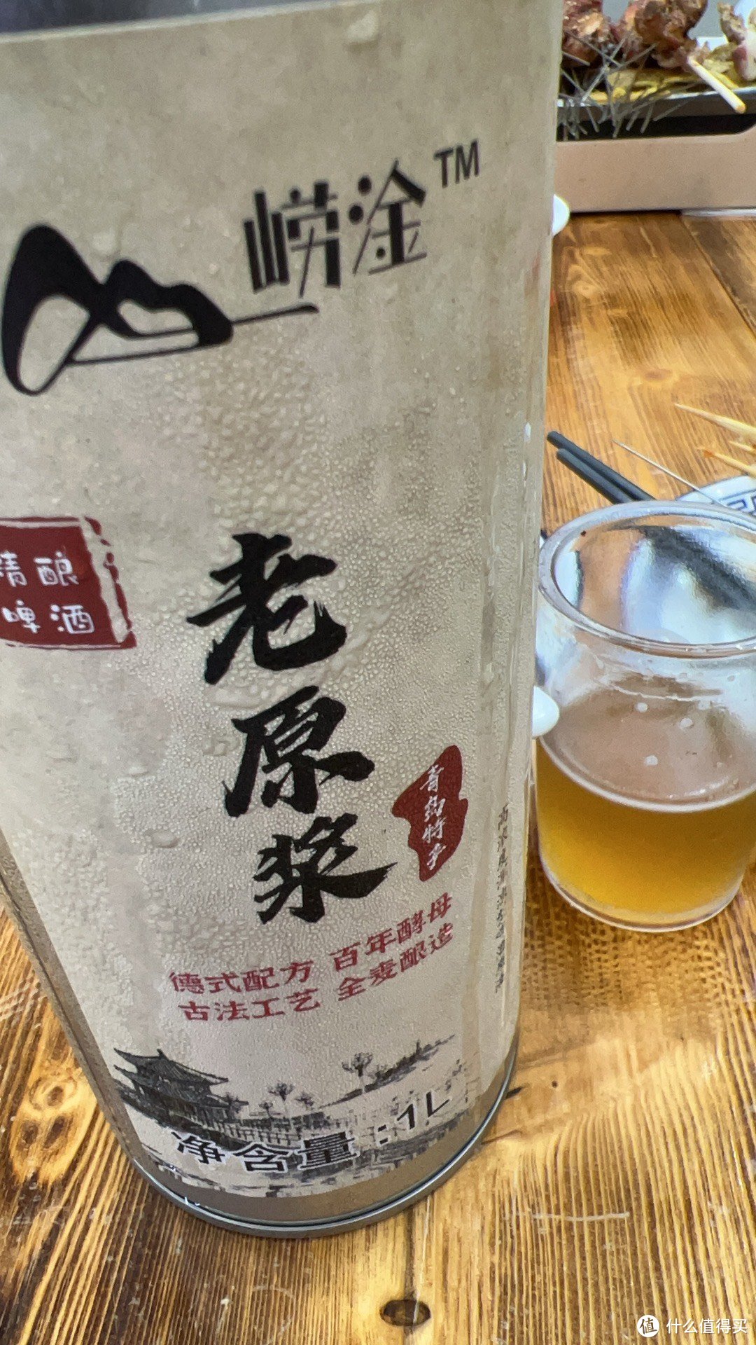 夏天了，肯定要准备点青岛特产的，老原酿啤酒