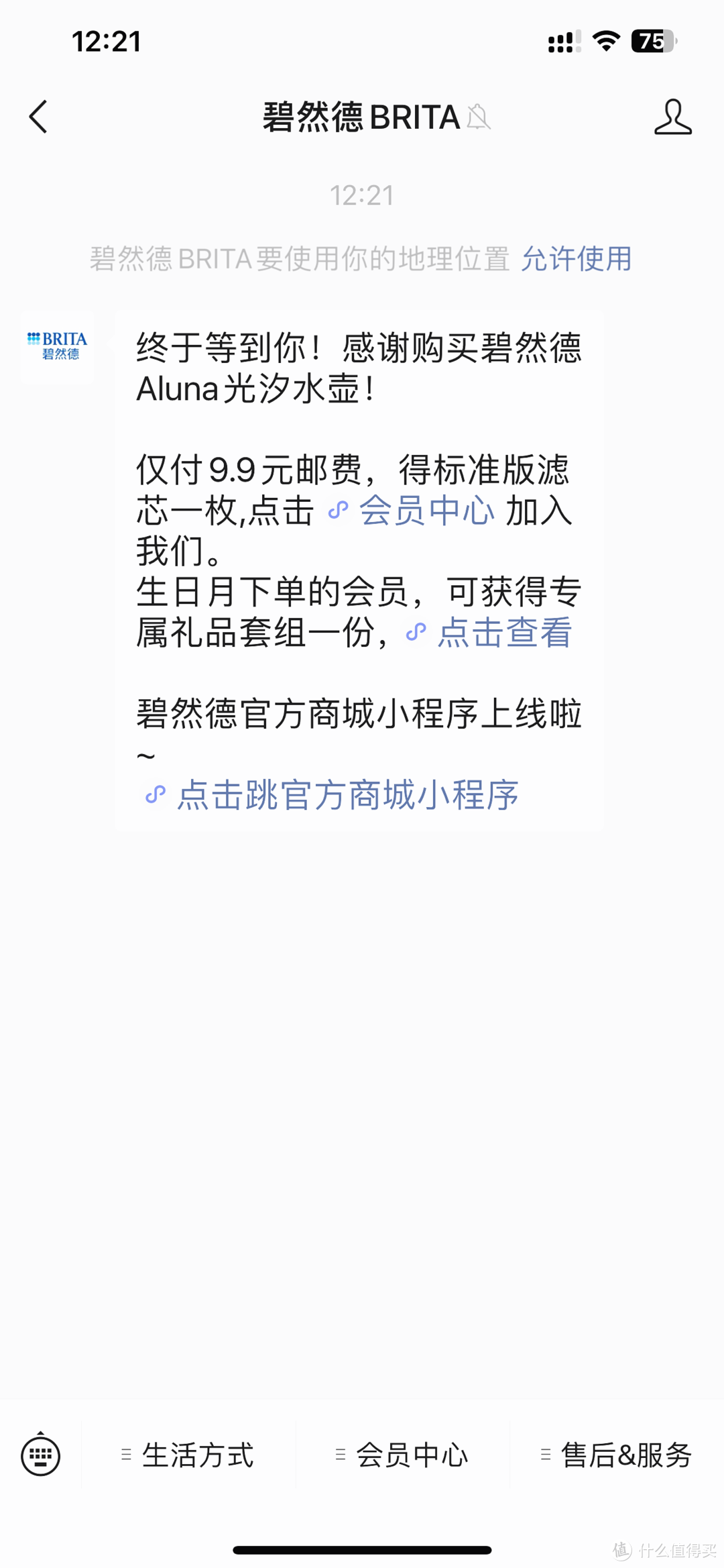 更适合出租房或者年轻人的滤水器