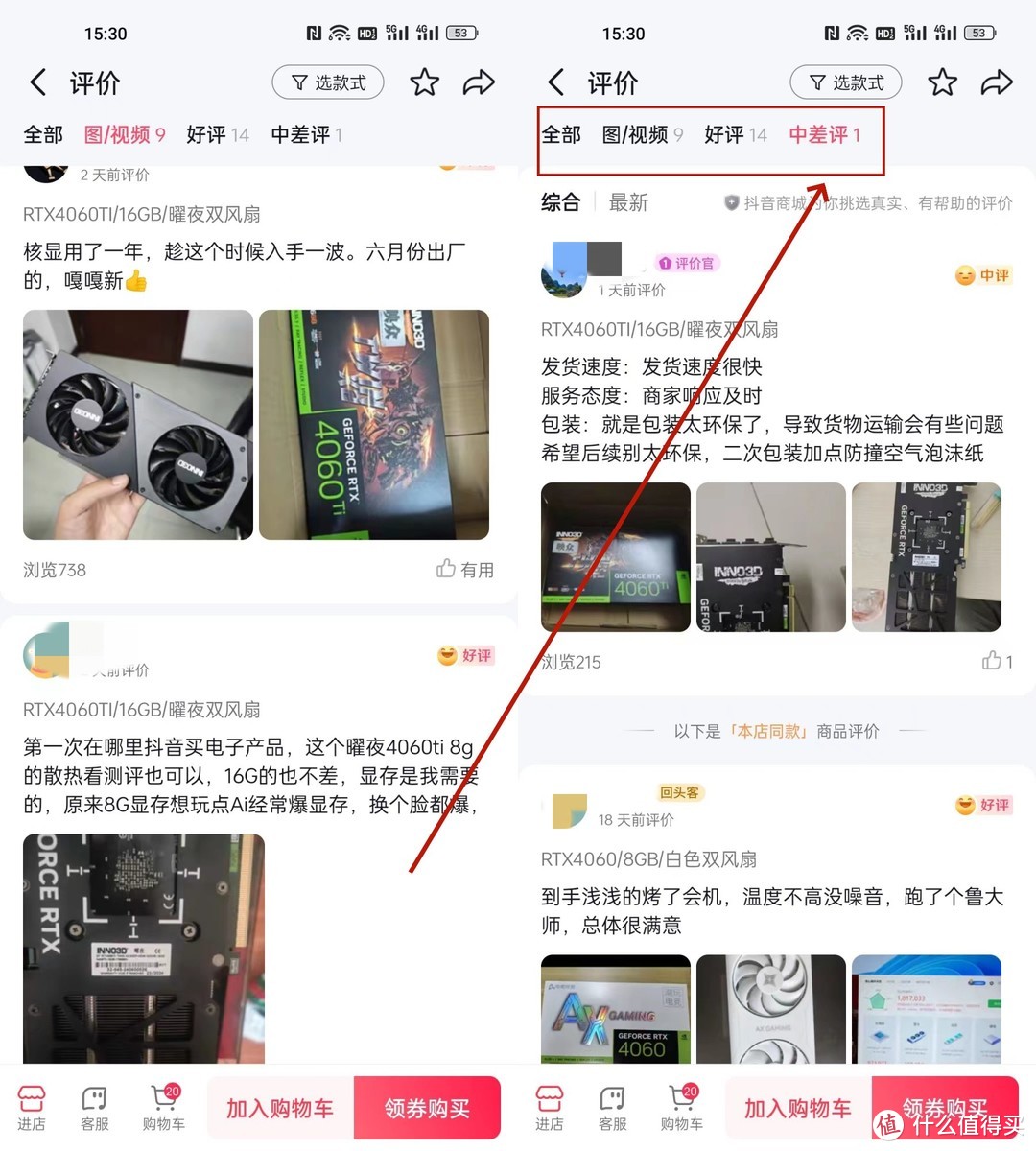 如何在抖音、拼多多上买显卡、CPU不被坑，分享下小白的买卡心得