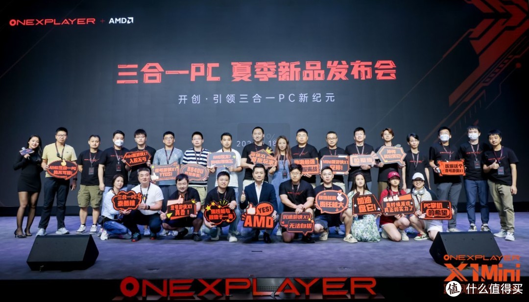 OneXPlayer夏季新品发布会圆满落幕，全新三合一PC壹号游侠X1 mini惊艳亮相