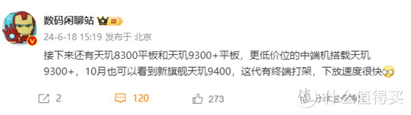 天玑9400大战骁龙8 Gen4，三星Exynos 2500翻车只能躺着看戏