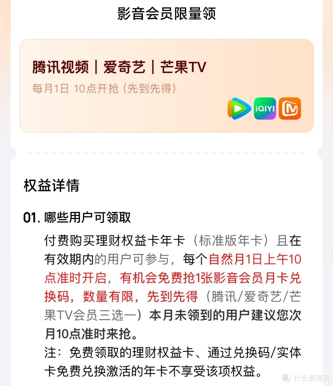 京东金融:理财权益年卡，值不值得开能不能让你的钱包鼓起来？