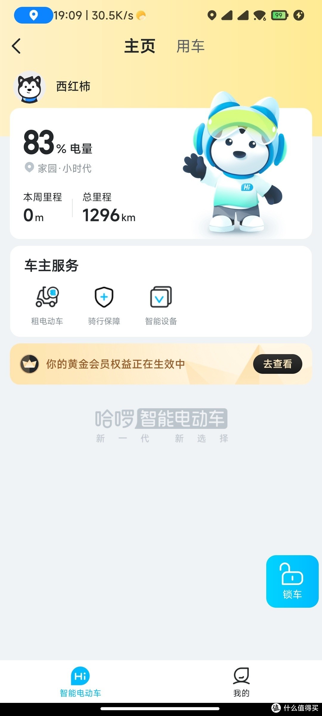 才跑了 1300 公里