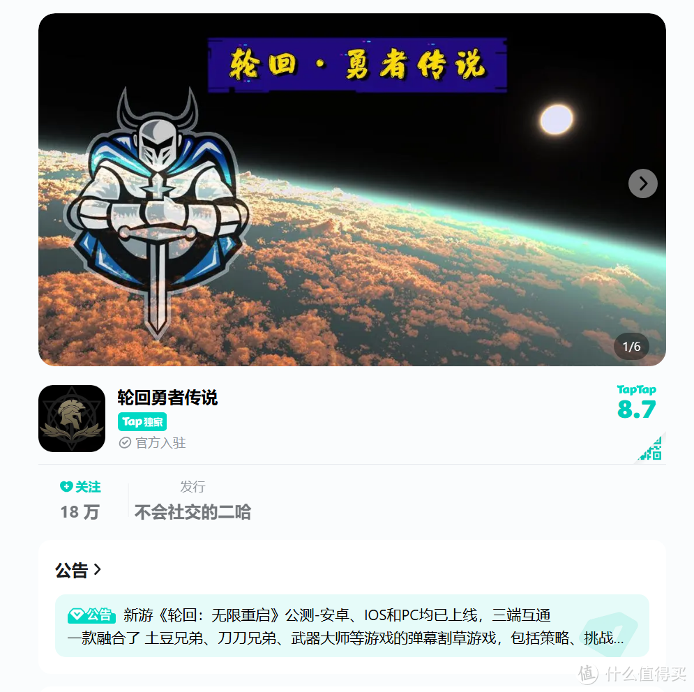 最近我用NAS在办公室摸鱼，起因是搭建了一个放置游戏，工作玩耍两不误