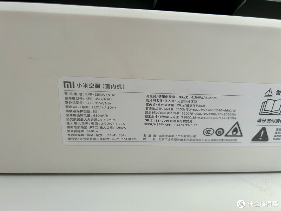 小米空调KFR-35GW/N1A1：智能科技与舒适生活的完美融合