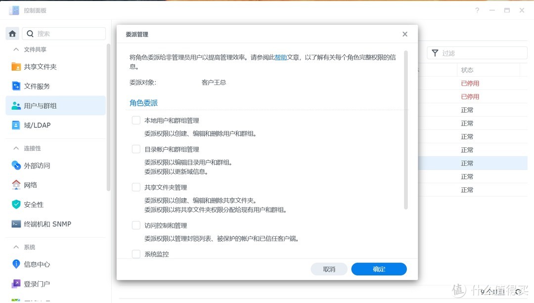 术业有专攻！从账户权限到安全防护、从存储备份到数据安全，企业NAS还是群晖靠谱