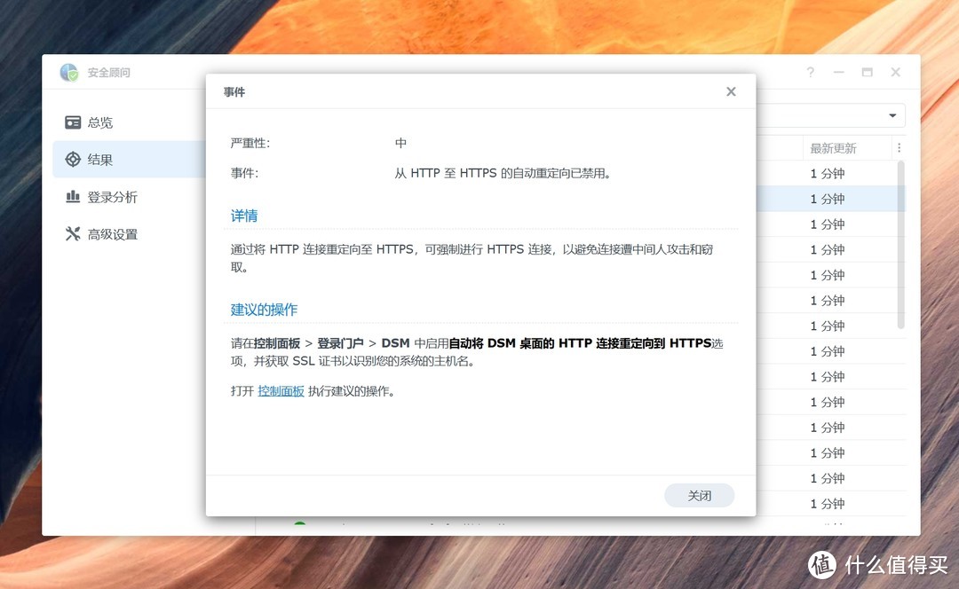 术业有专攻！从账户权限到安全防护、从存储备份到数据安全，企业NAS还是群晖靠谱