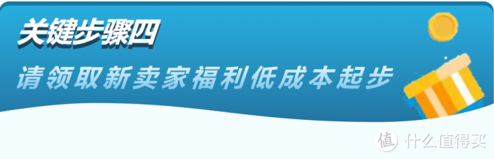 亚马逊新卖家5大关键步骤！大麦们提前做好规划