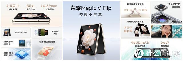 京东618小折叠销量榜：vivo X Flip仅排第八，第二名是最大黑马