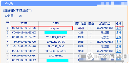 三个无线路由器如何设置桥接上网