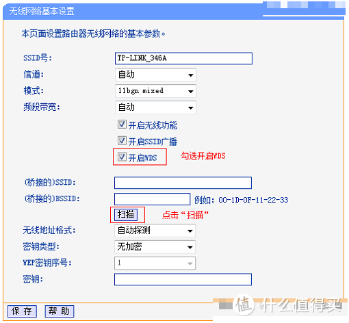 三个无线路由器如何设置桥接上网