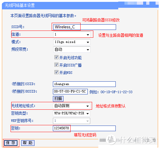 三个无线路由器如何设置桥接上网