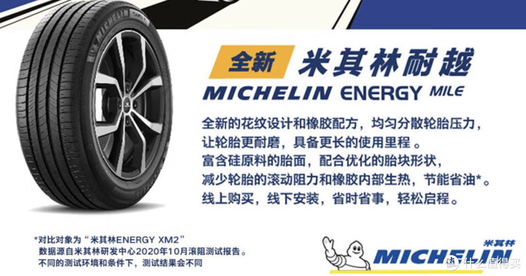 米其林（MICHELIN）汽车轮胎买了确实不后悔