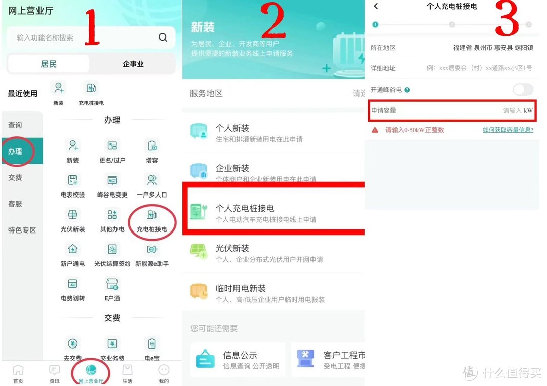 农村自建房是否可以安装充电桩？充电桩安装流程是怎样的？