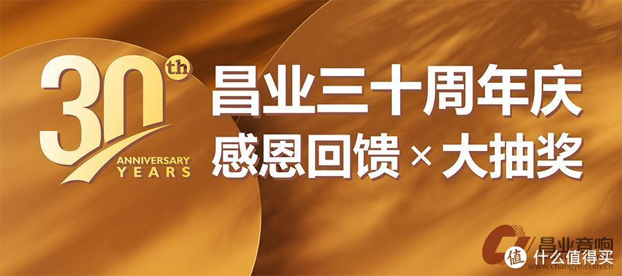 诚邀出席昌业音响/蓝途影音展位：HAVE 2024昆明国际高级视听展