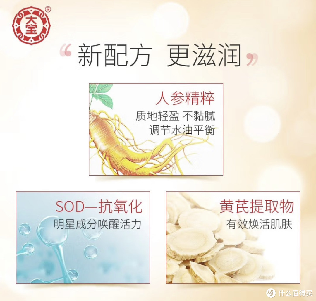 大宝SOD蜜，温暖人心的记忆