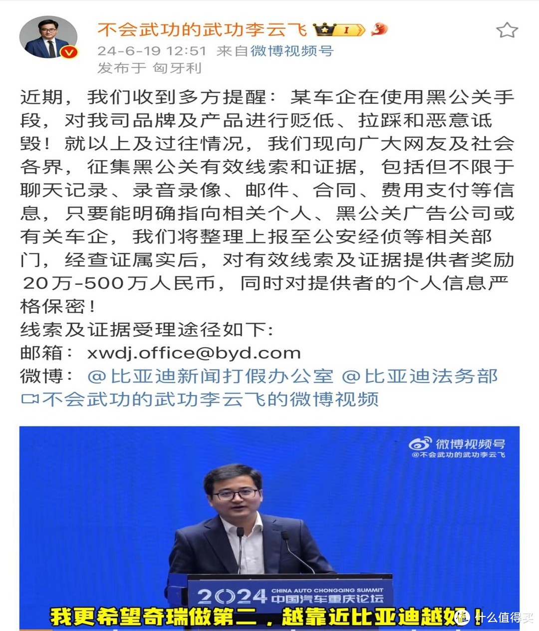 对拉踩营销说不，比亚迪携手奇瑞共筑汽车行业新风气