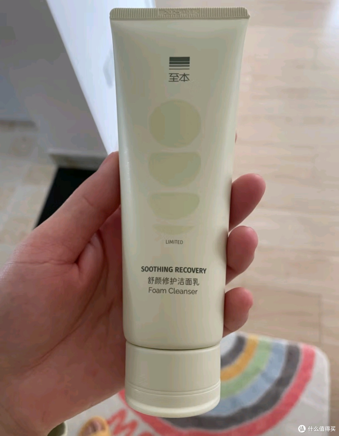 至本舒颜修护洁面乳