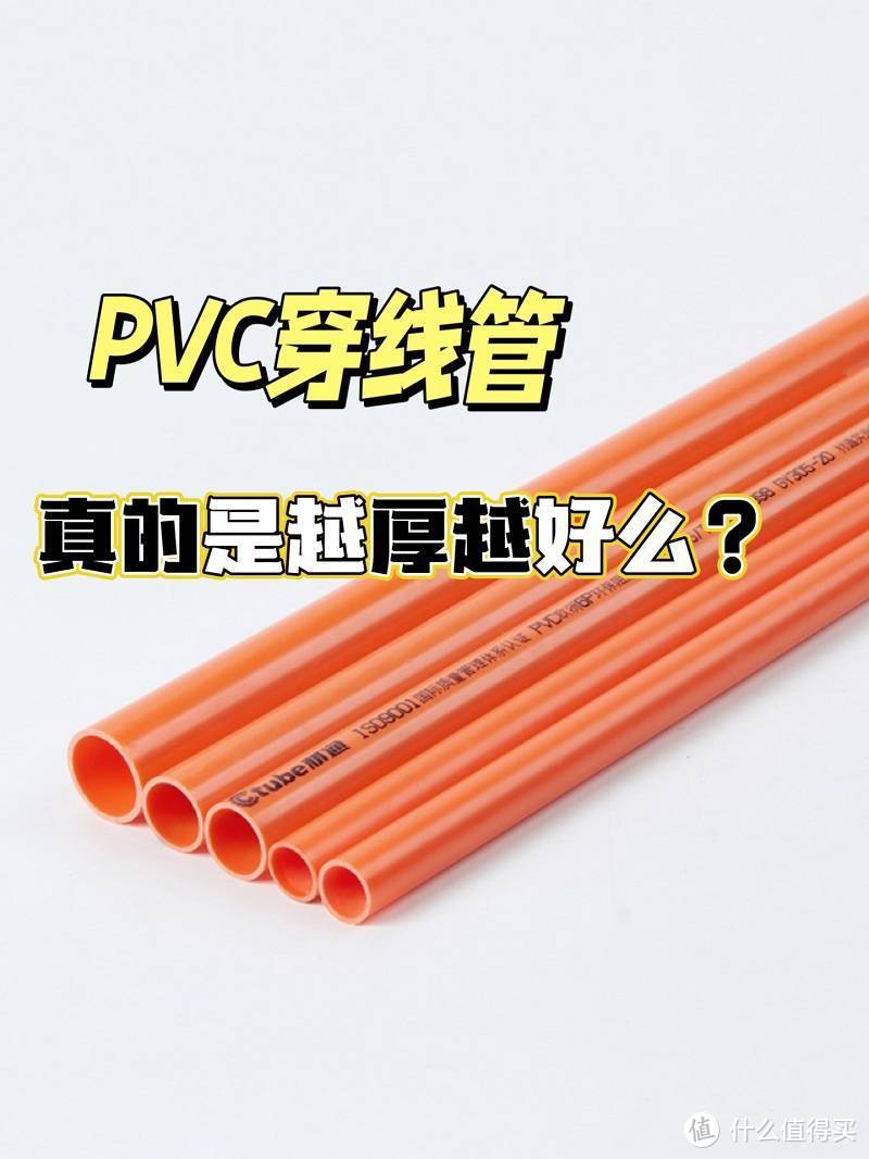 铁管pvc线管对接图图片