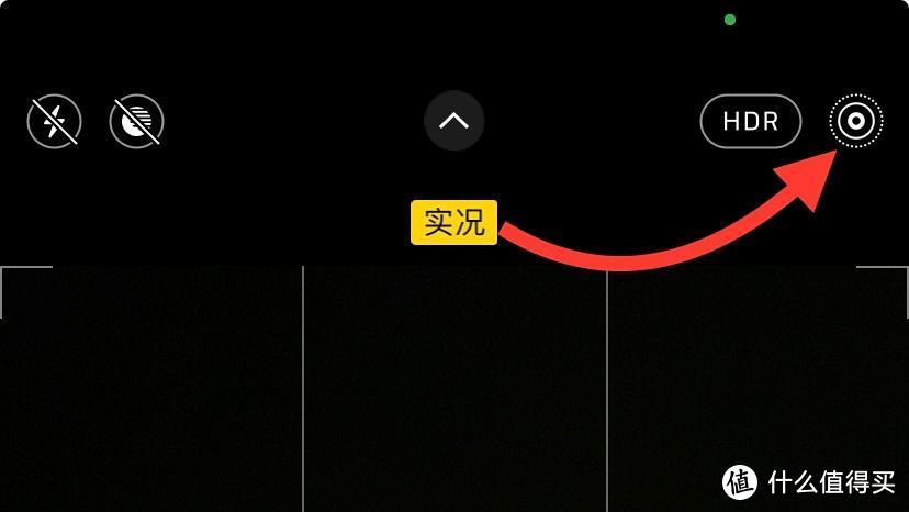 建议iPhone用户把“实况”一直开启，这个功能大有用处，而且文件大小很小。