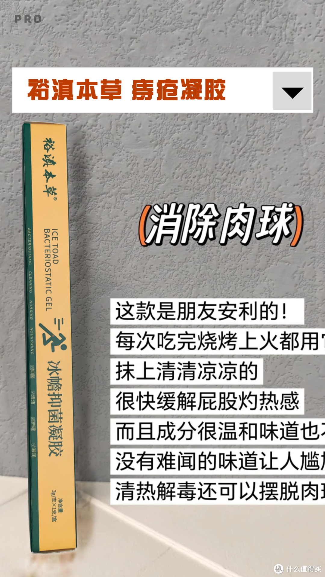 常见的外用痔疮膏那个好用？不仅使用简单方便，还能止血止痒消肉球