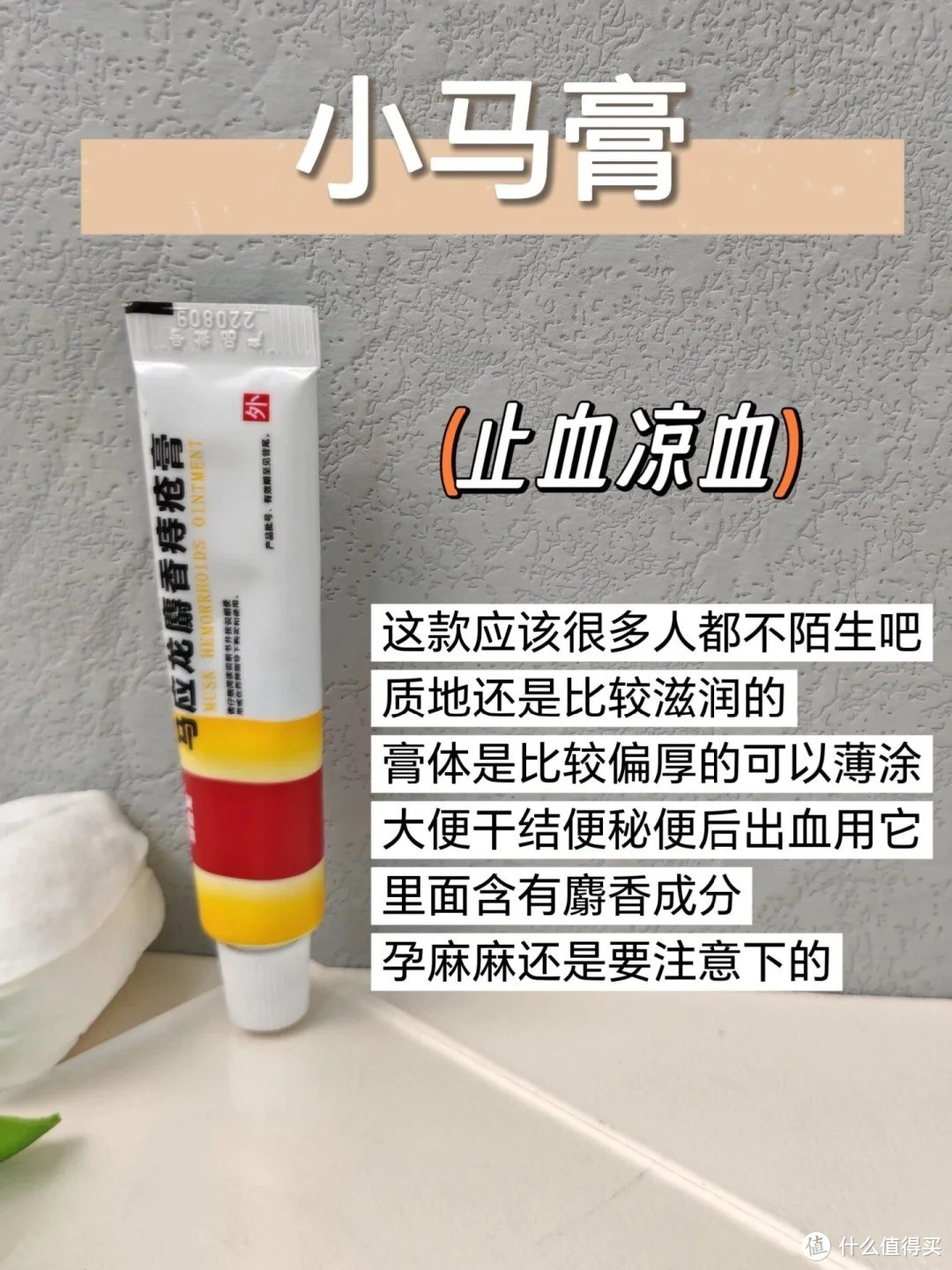 常见的外用痔疮膏那个好用？不仅使用简单方便，还能止血止痒消肉球