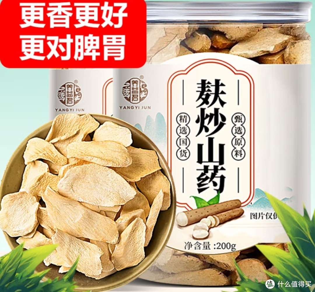 麸炒山药成品性状图片