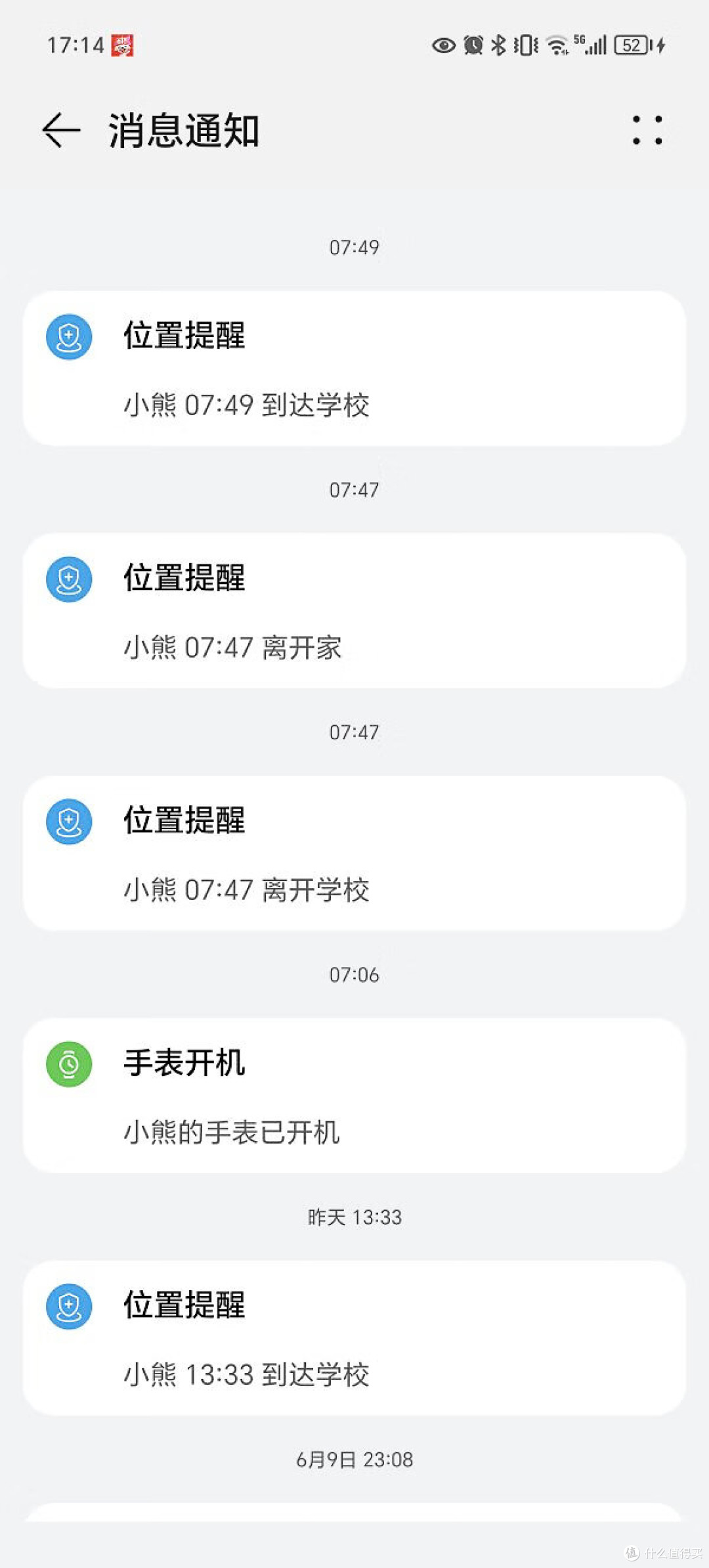 离线也能定位？华为这款儿童手表，让孩子安全再升级