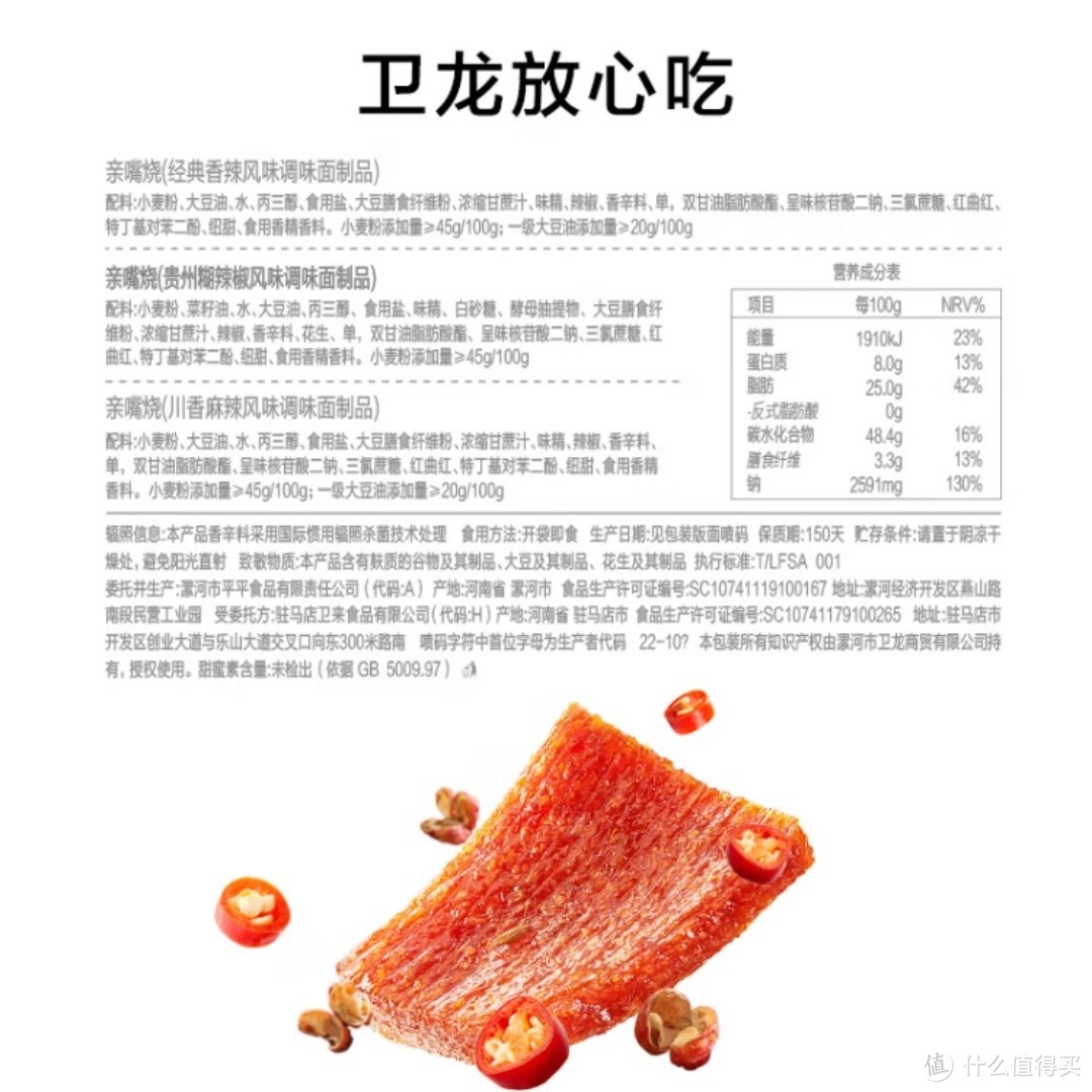 卫龙辣条亲嘴烧川香麻辣味480g/盒  儿时怀旧小吃豆干休闲零食非油炸