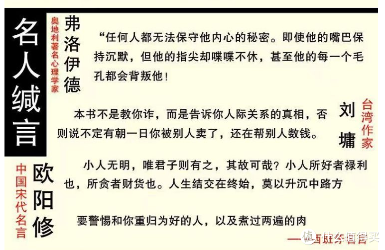 《社交陷阱》：拆解人际网络的隐形罗网，解锁真实自我