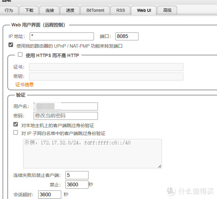 最简单的Nastool构建影音库方法，下次玩崩了再来看