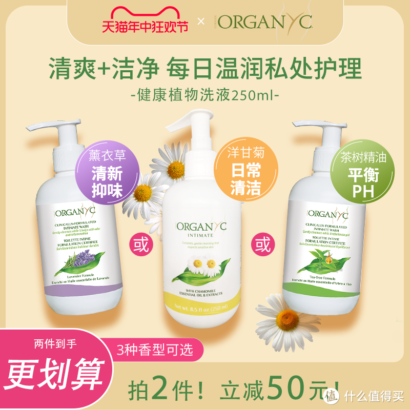 Organyc欧然尼欧洲进口洋甘菊有机植物敏感肌私处护理洗液250ml