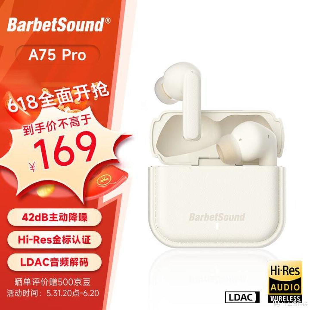 2024年真无线蓝牙耳机怎么选？各品牌/各价位高性价比蓝牙耳机推荐（6月更新）