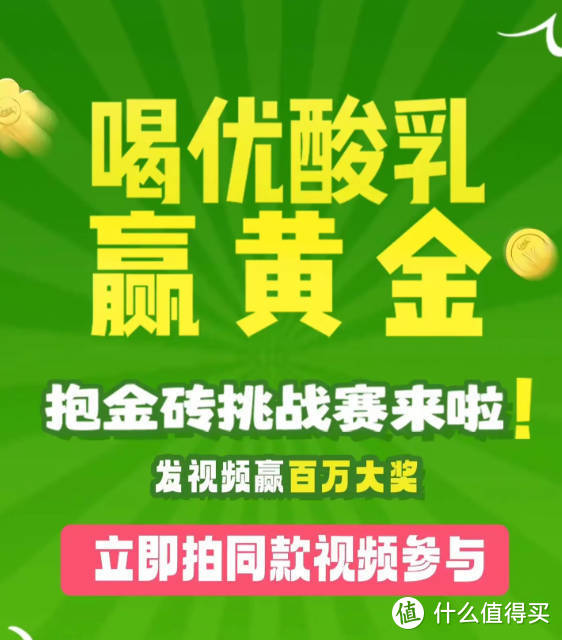 免费领6.6元+1.6元！伊利官方活动最后一周！