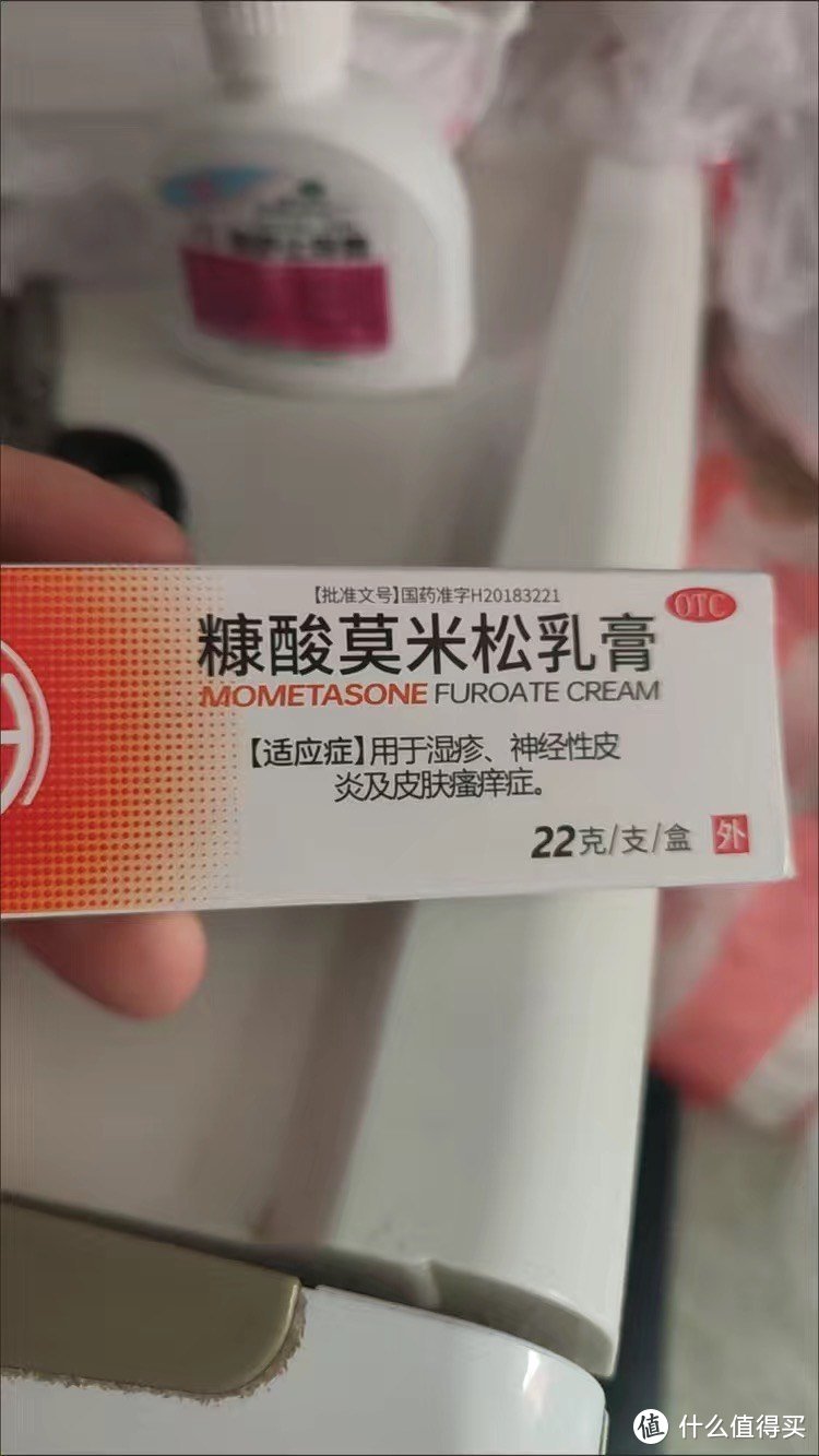 糠酸莫米松乳膏毁了我图片