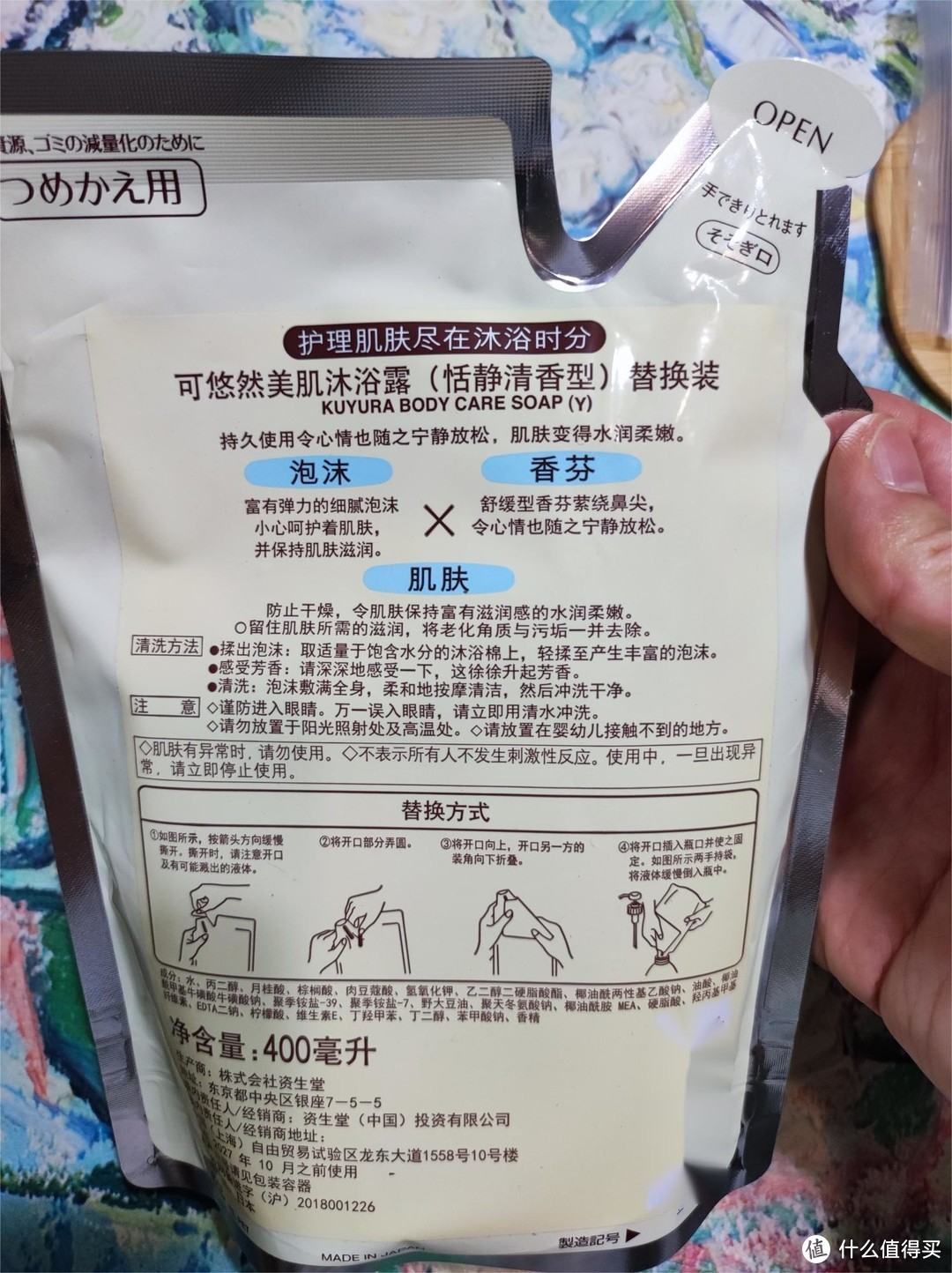 可悠然沐浴露美肌香氛沐浴露替换装400ml：性价比与品质并存的沐浴之选