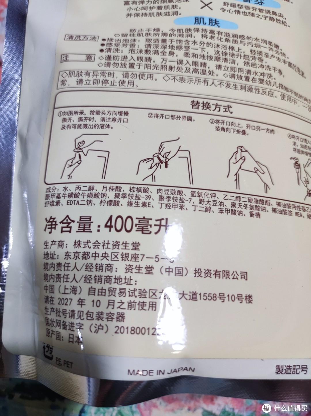 可悠然沐浴露美肌香氛沐浴露替换装400ml：性价比与品质并存的沐浴之选