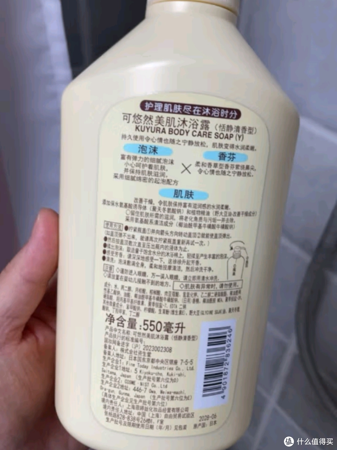 可悠然沐浴露大黄瓶550ml