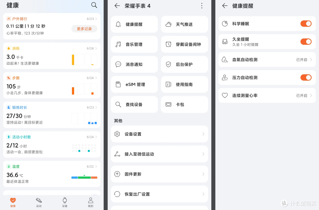 选什么儿童手表？试试这款高性价比eSIM智能手表！