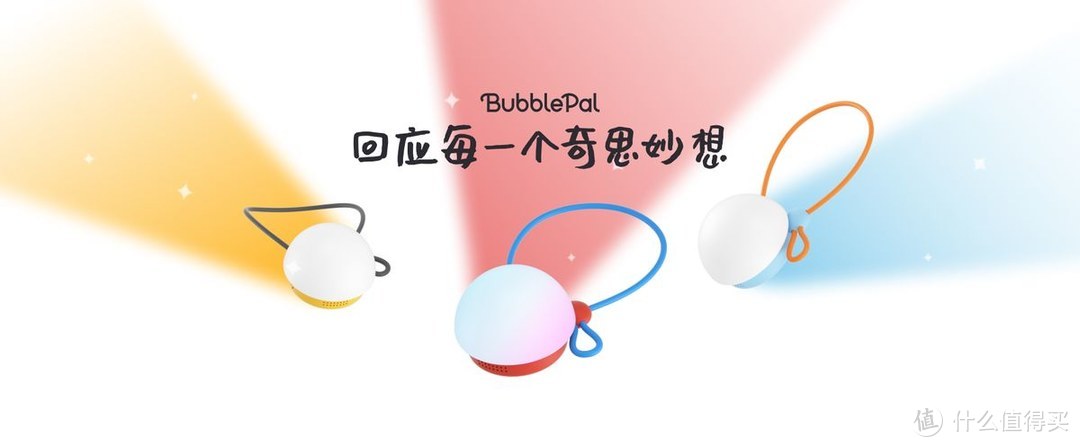 以AI之力“复活”毛绒玩具 Haivivi推出首款AIGC玩具BubblePal