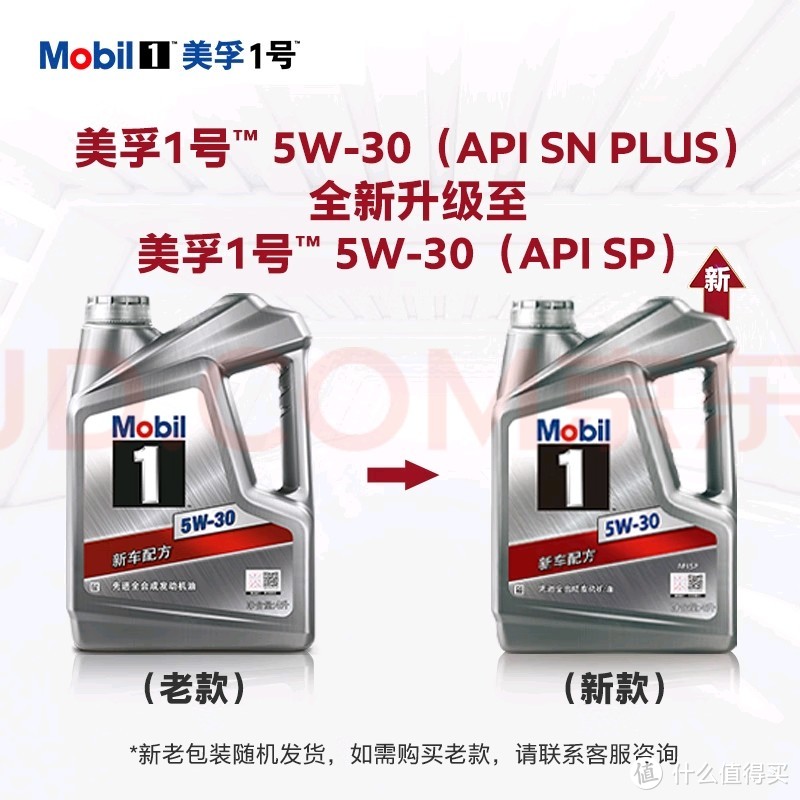 京东美孚（Mobil）先进全合成汽机油5W-30SP级保养体验晒单