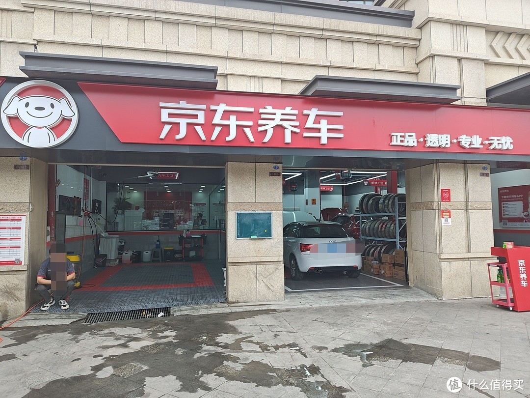 到达店里