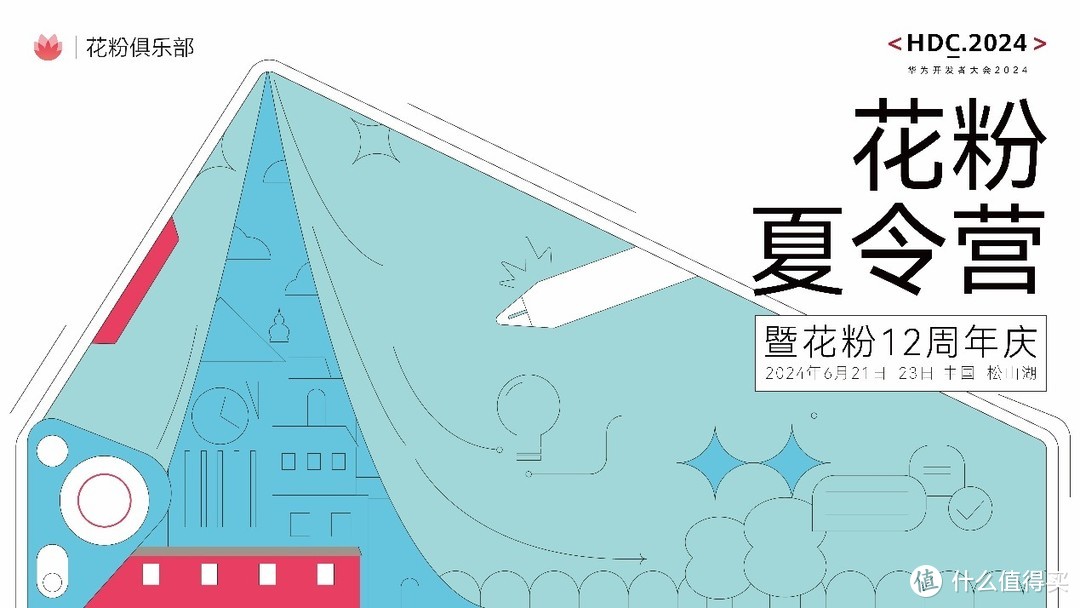 2024花粉夏令营：一场潮酷的科技探享之旅！