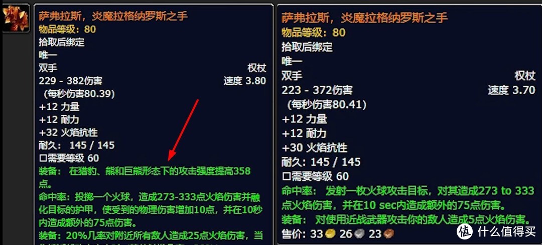 橙锤新属性