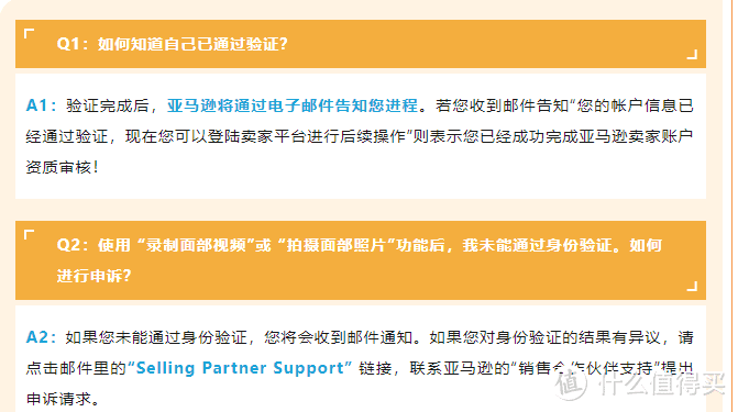 详解亚马逊新卖家资质审核：准备材料从容开店！