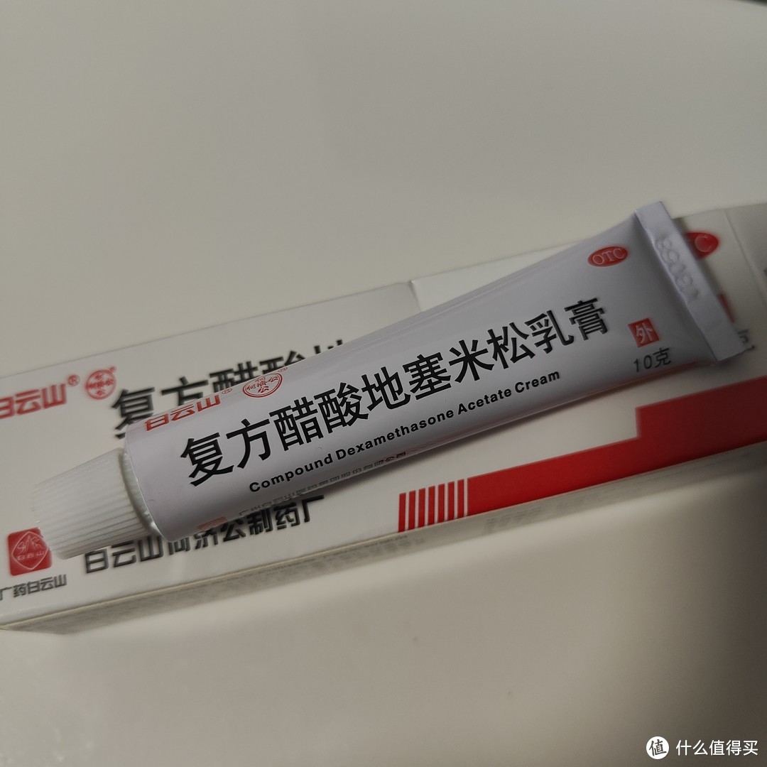 复方卤米松软膏图片