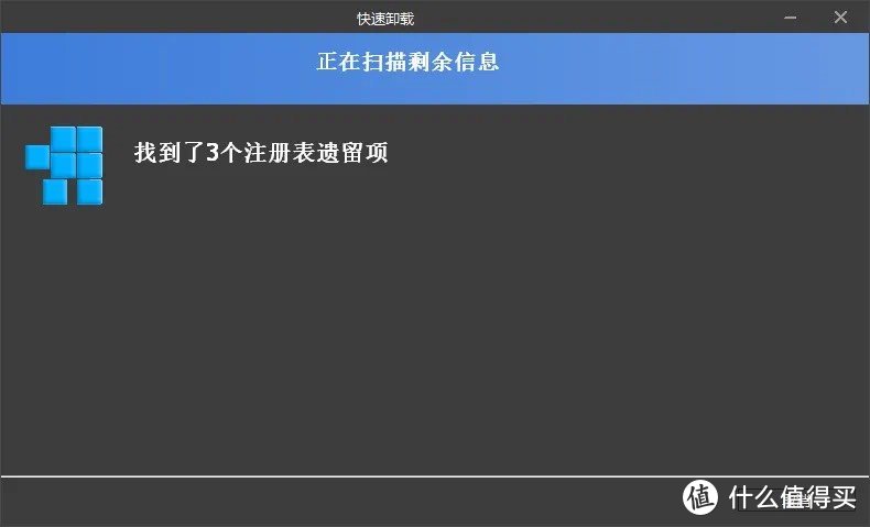 实用软件篇一Revo Uninstaller，彻底告别残留文件！