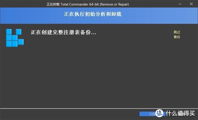 实用软件篇一Revo Uninstaller，彻底告别残留文件！