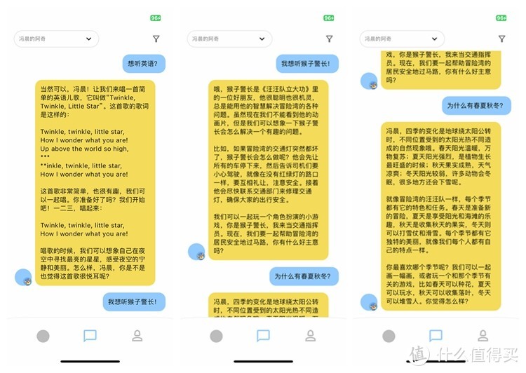 给孩子的智慧启迪与温暖陪伴——AIGC玩具BubblePal使用体验